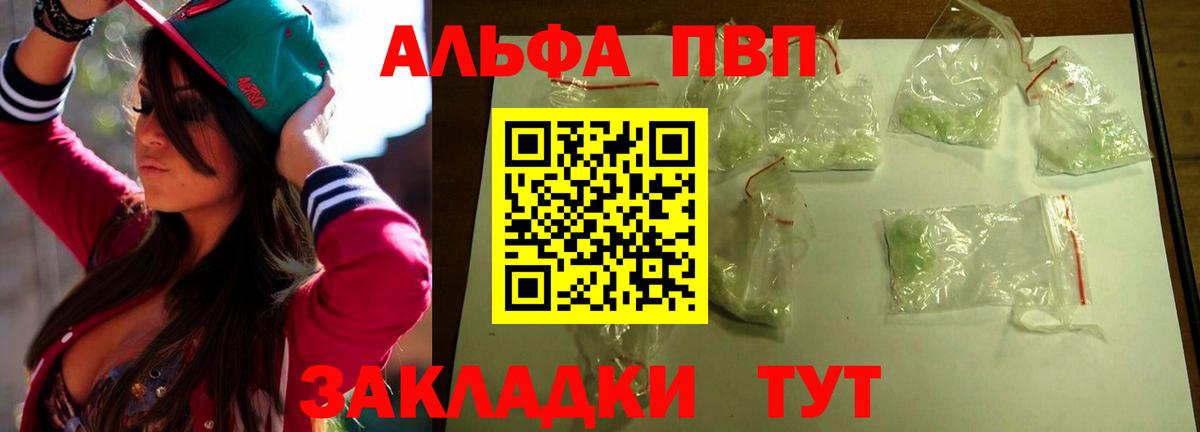 A-PVP СК КРИС  Alpha-PVP  Вход с VPN  Костомукша  A PVP Crystall 