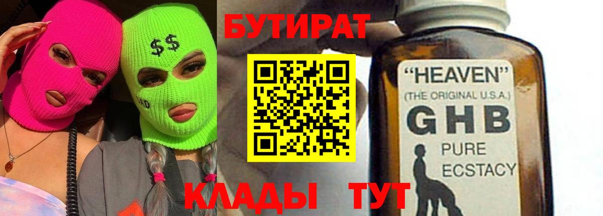 Костомукша  БУТИРАТ вода  Вход с VPN 