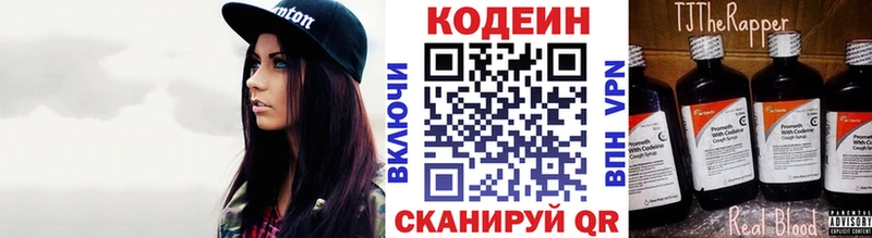 Кодеиновый сироп Lean напиток Lean (лин)  Костомукша 