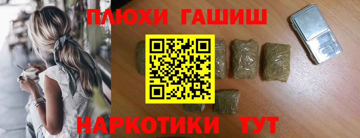 ГАШ  Гашиш индика сатива  Костомукша  Вход с VPN  Гашиш гарик 