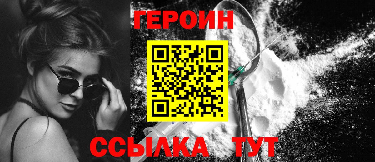 Костомукша  ГЕРОИН  Вход с VPN  ГЕРОИН VHQ 
