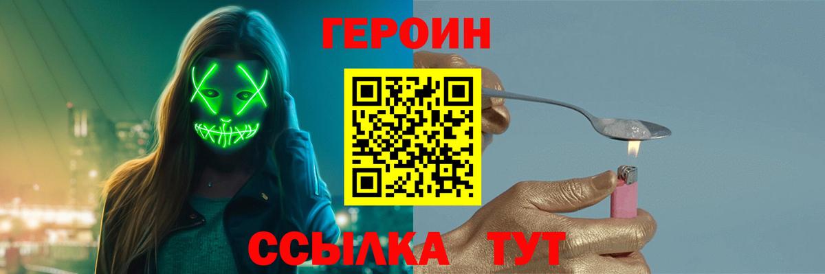 Героин VHQ Костомукша