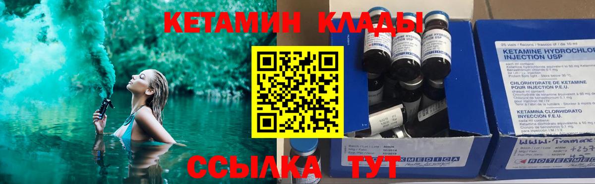 Кетамин VHQ  КЕТАМИН VHQ  Вход с VPN  Костомукша 