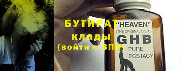 бутират Абинск