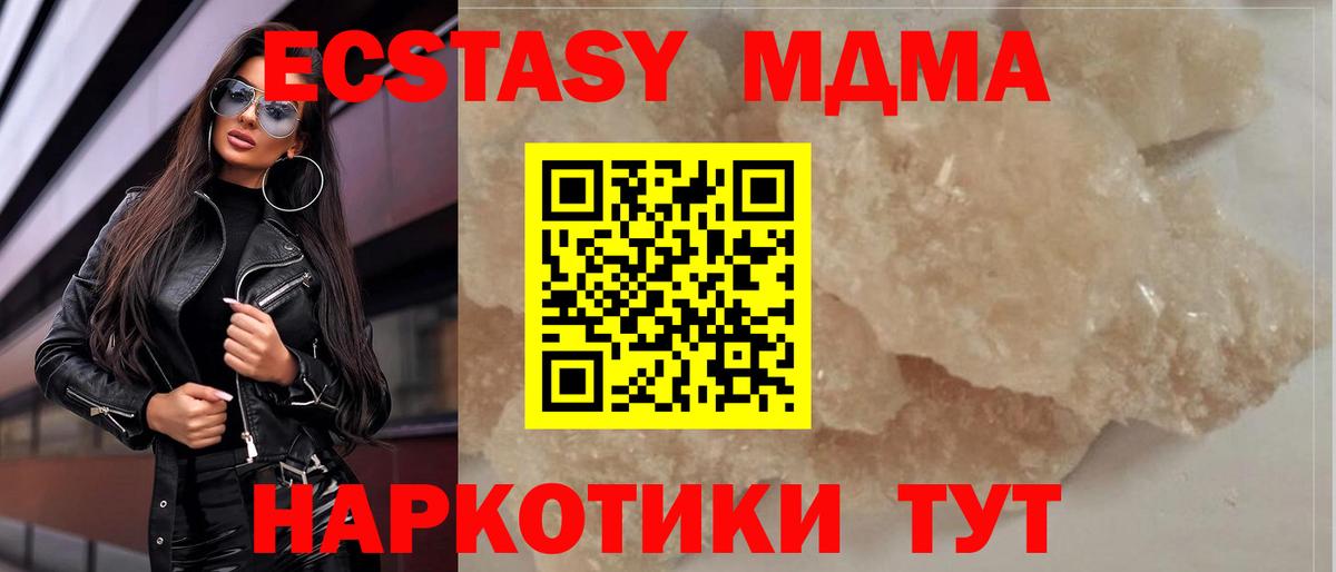 MDMA молли  Вход с VPN  Костомукша 