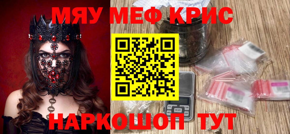 МЕФ  Вход с VPN  Костомукша  Меф mephedrone 