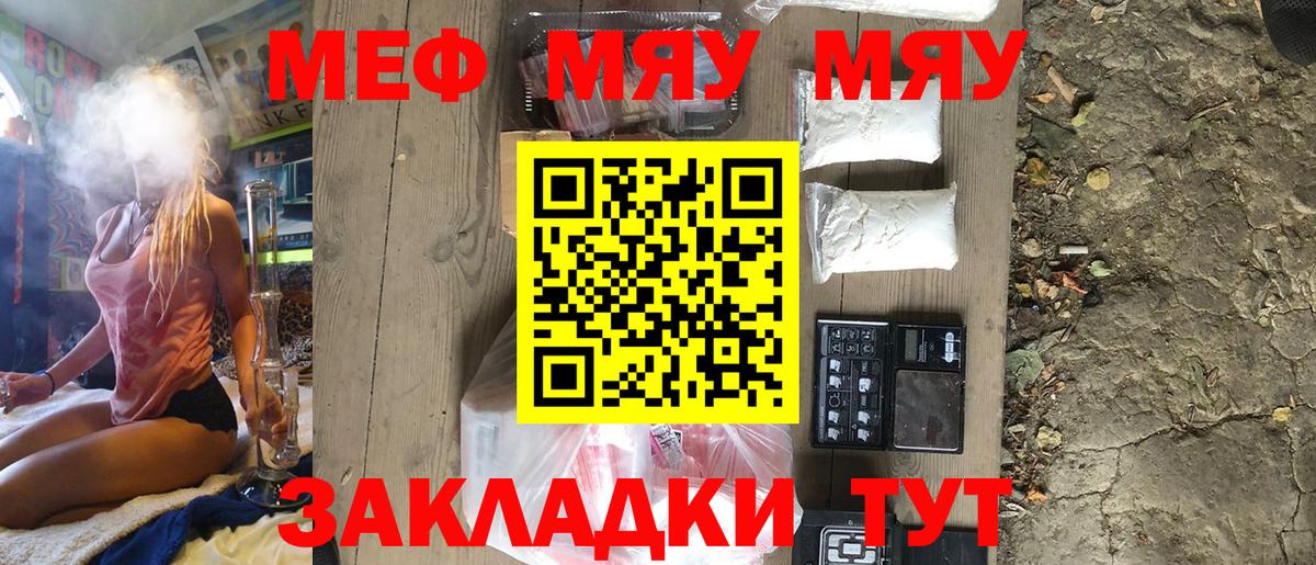 Мефедрон кристаллы Костомукша