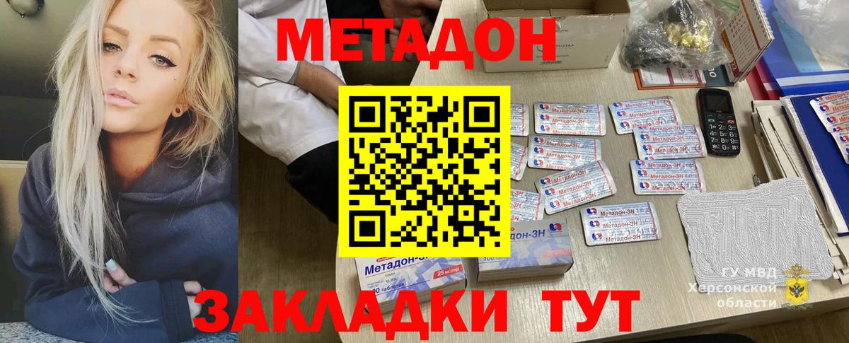 Метадон мёд  Вход с VPN  МЕТАДОН methadone  Костомукша 
