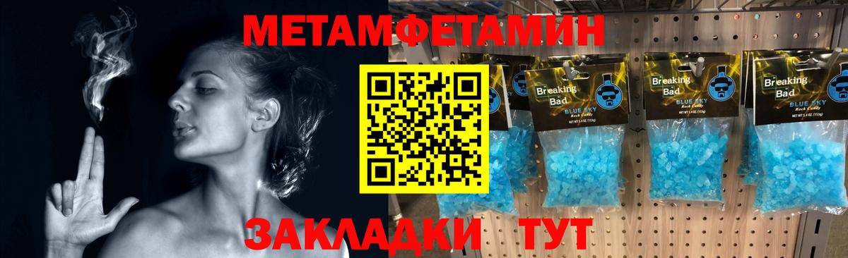 Костомукша  МЕТАМФЕТАМИН витя  Вход с VPN 